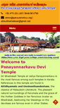 Mobile Screenshot of panayannarkavu.org